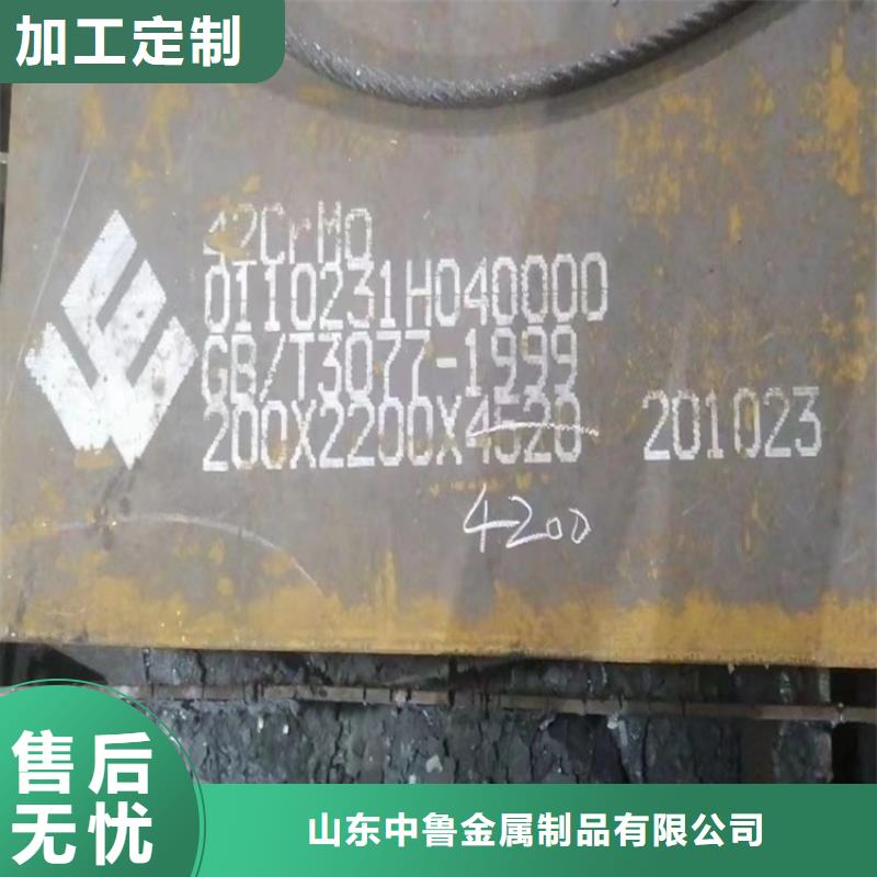 80mm厚40Cr合金板报价2025已更新(今日/资讯)