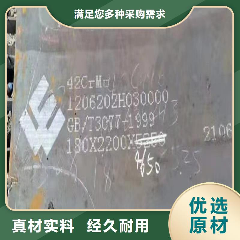 安阳42铬钼合金钢板切割厂家