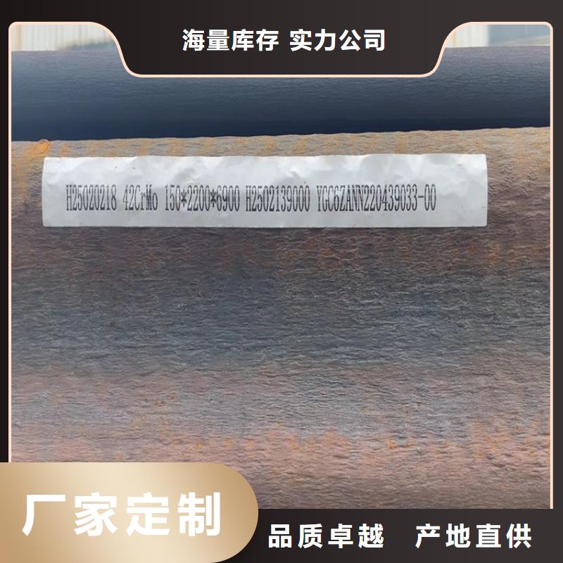 东莞42CrMo合金钢板现货厂家