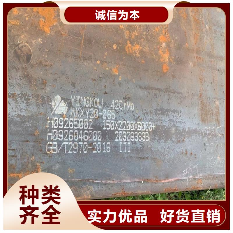 中鲁【合金钢板】 钢板支持大小批量采购-业务覆盖区域|洪山|江汉|鄂州|宜昌|黄石|荆门-华企名录汇