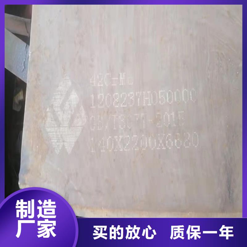 泰安42CrMo钢板切割厂家
