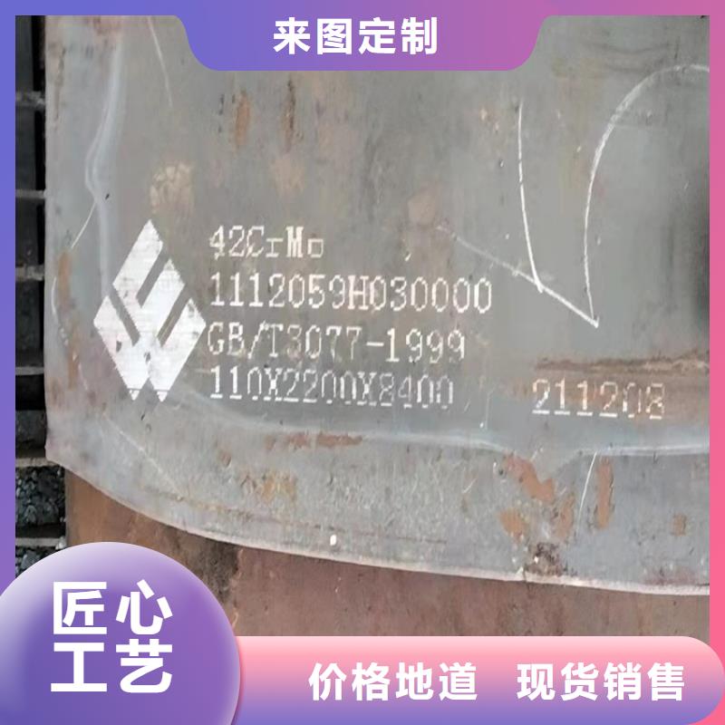 210mm毫米厚40Cr钢板数控零切