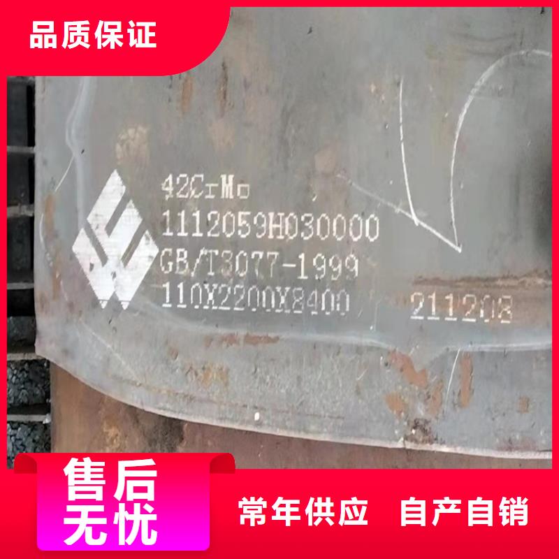 10mm毫米厚40Cr合金板下料价格