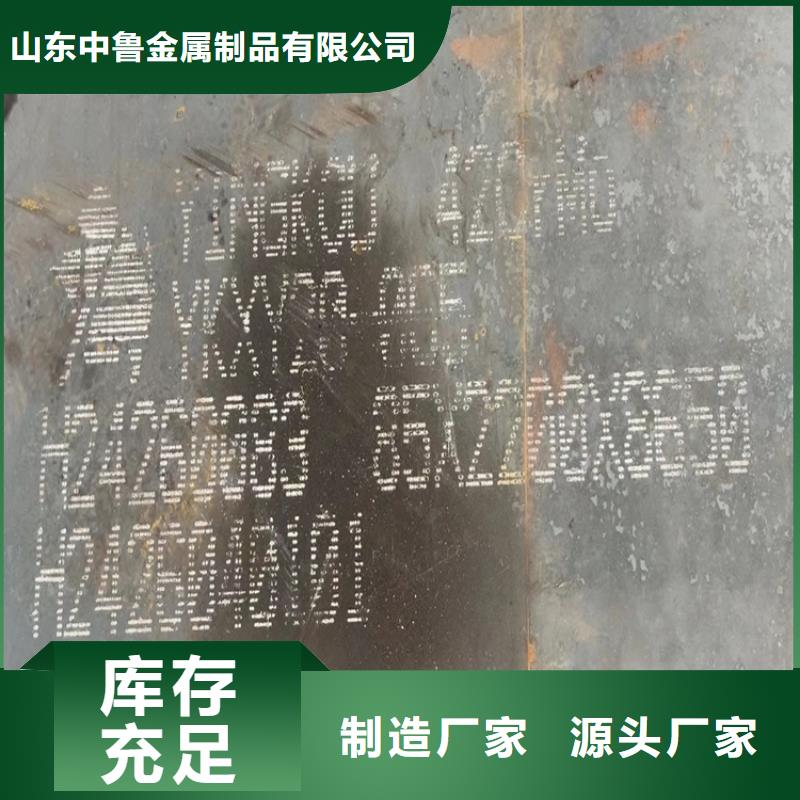 本溪42铬钼钢板零切厂家