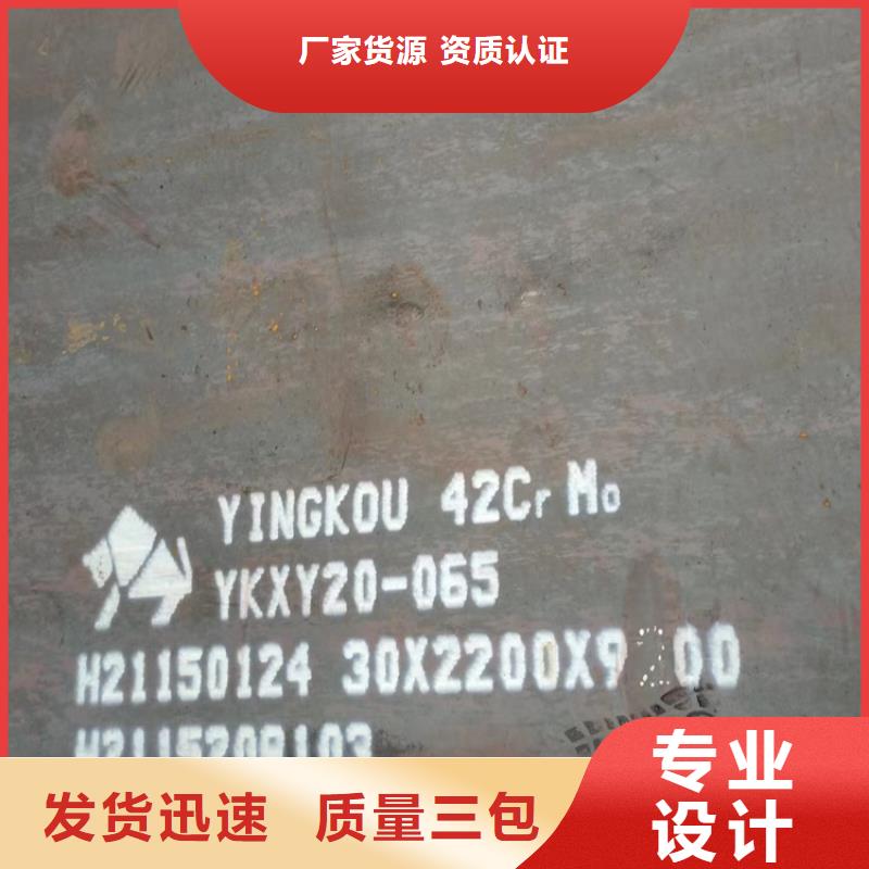 恩施42CrMo钢板现货厂家