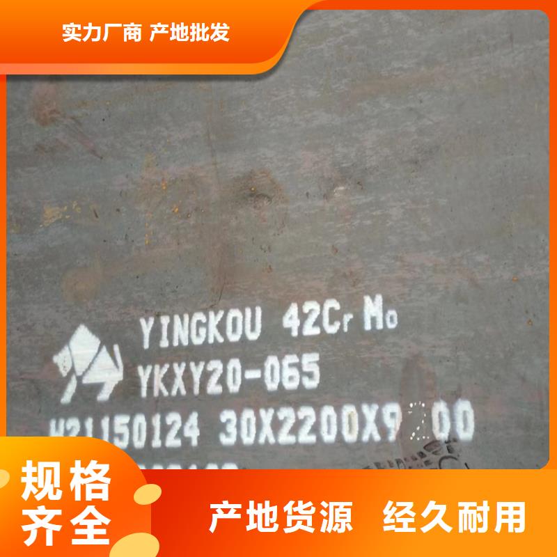 唐山42CrMo合金钢板切割厂家