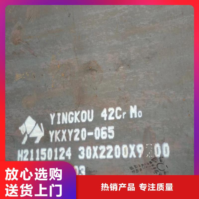 10mm毫米厚合金钢板现货厂家
