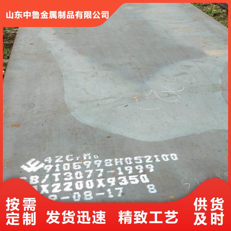 大庆42铬钼合金板零切厂家