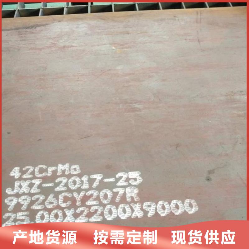 本溪42铬钼钢板零切厂家