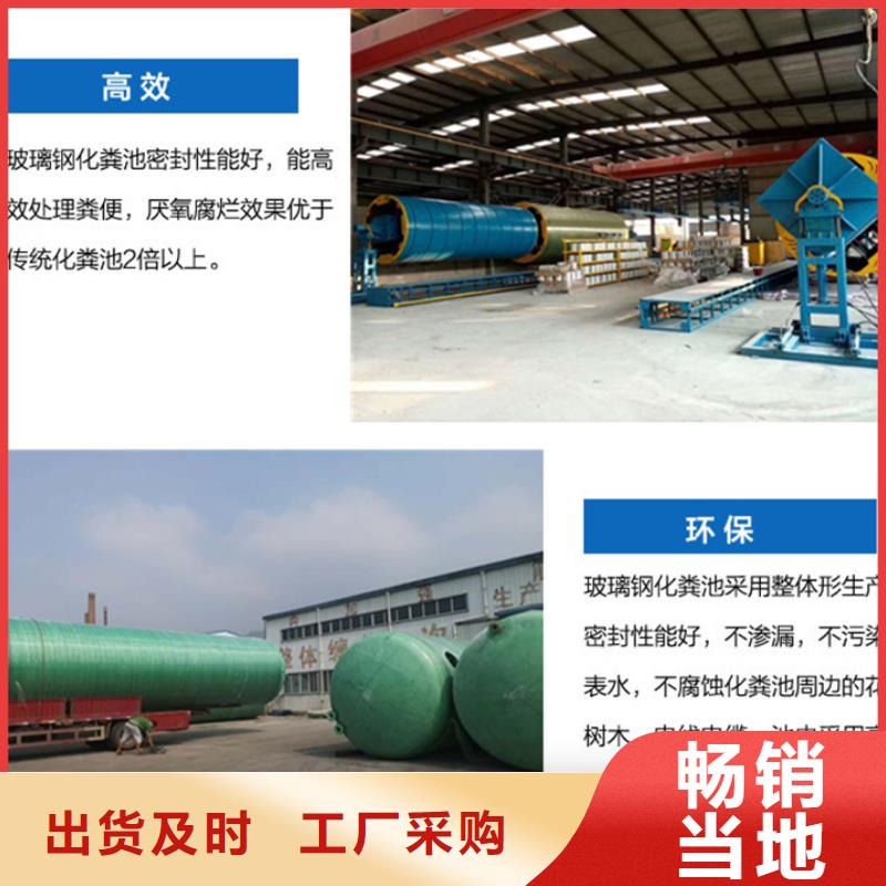 三级环保化粪池玻璃钢厂家工厂价