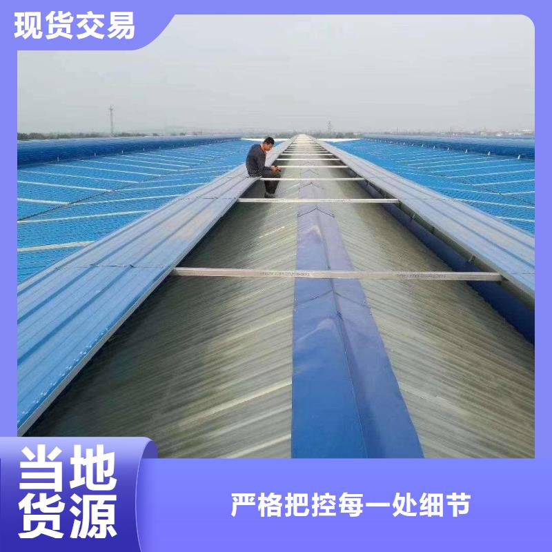 成品天窗加工
