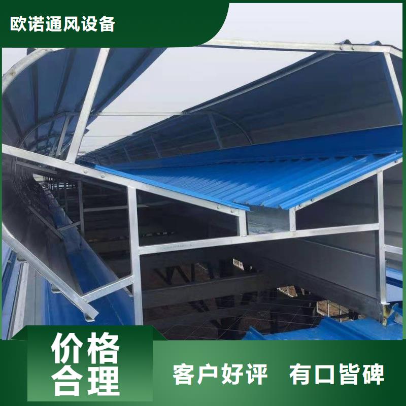 圆弧型通风气楼在线报价
