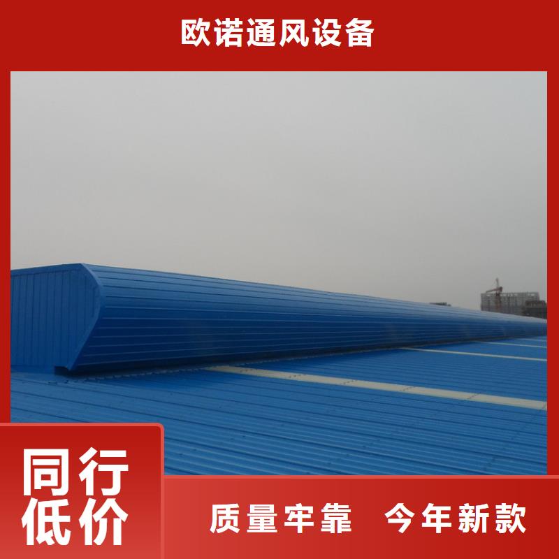 薄型气楼价格