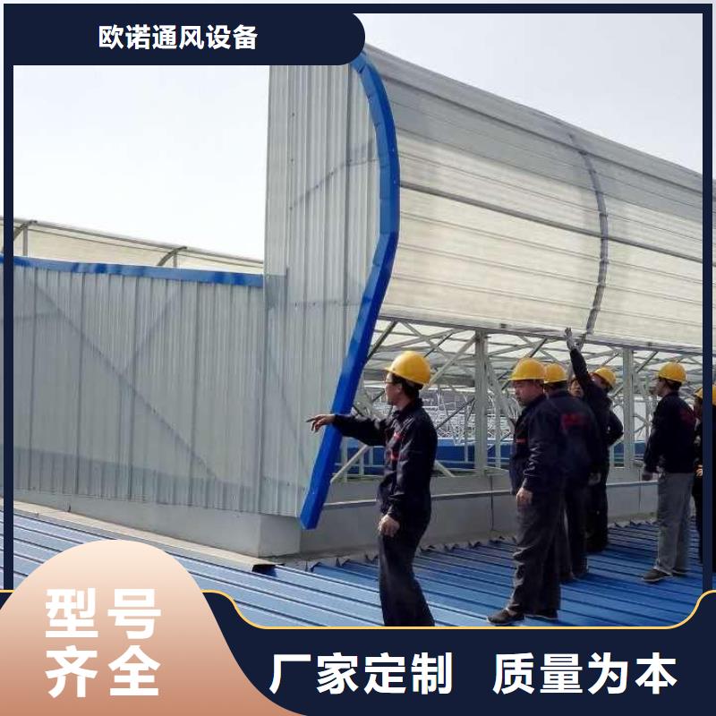 弧线（折线）型通风天窗