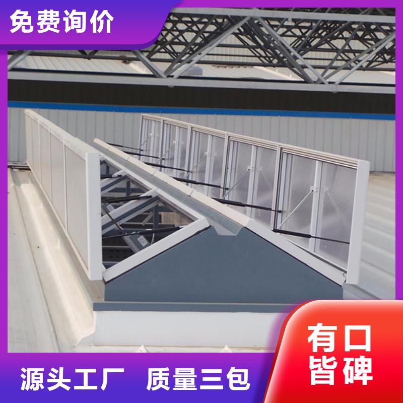 6型通风天窗（启闭式）