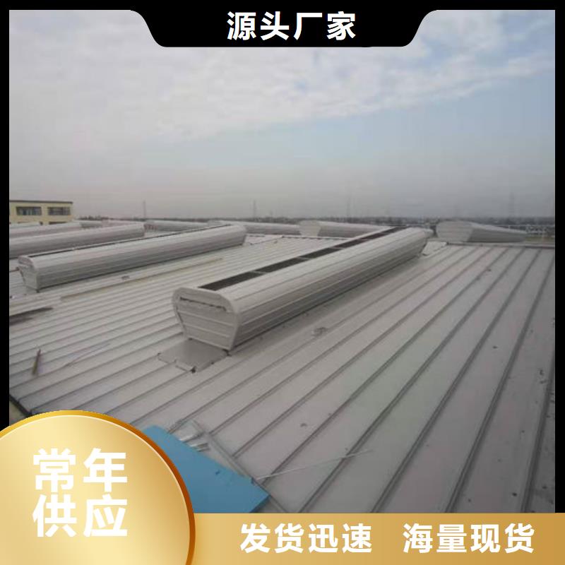 10型薄型通风天窗支持定制