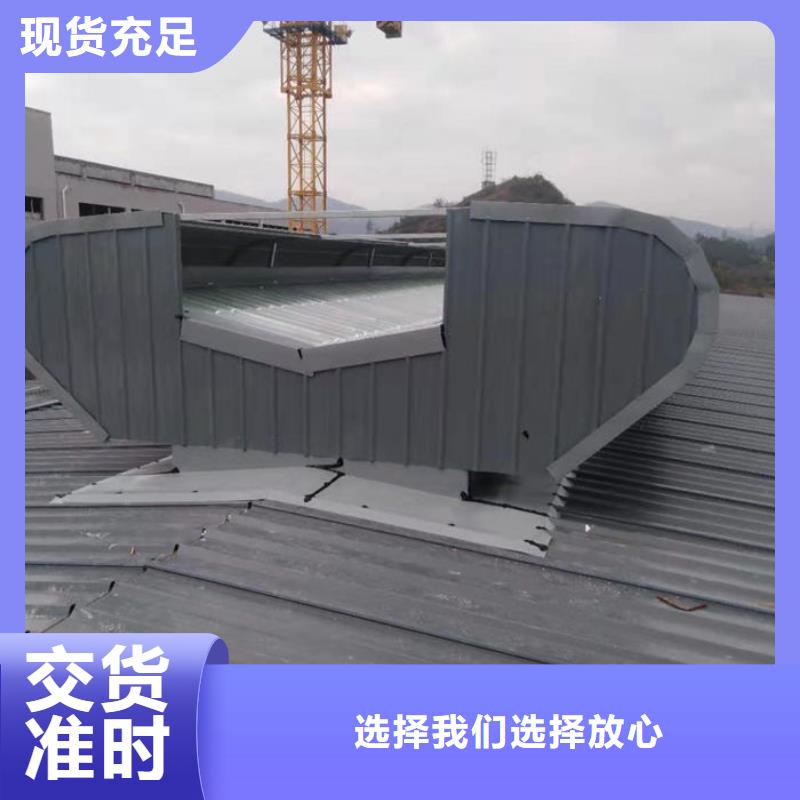 弧线形通风气楼厂家直销