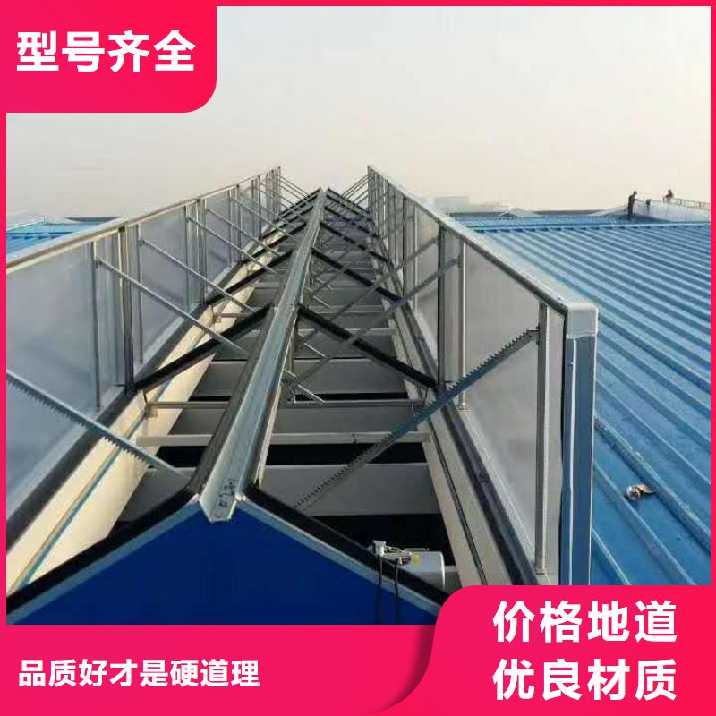 风道式通风排烟天窗
