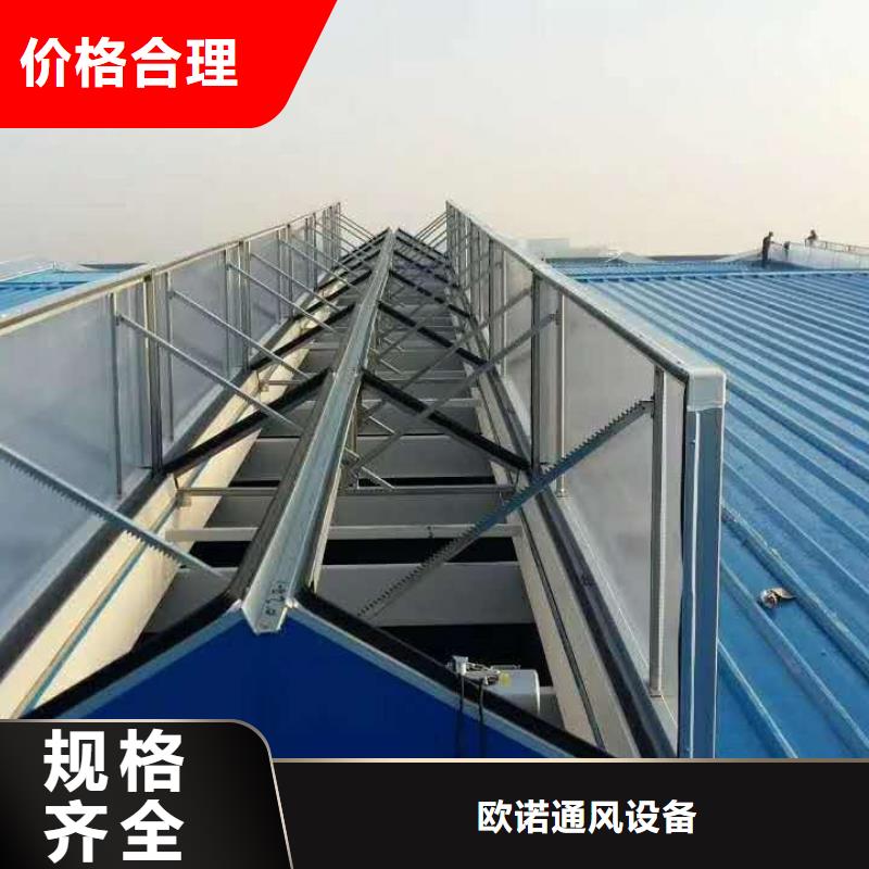 C1XT10205釆光排烟天窗