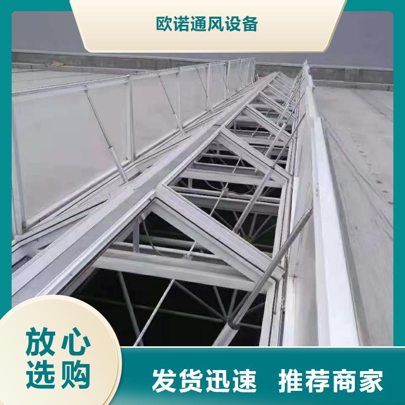 离石电动采光排烟天窗