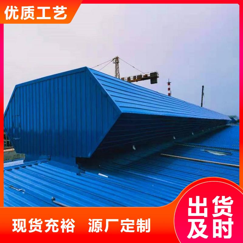 顶开圆拱采光型排烟天窗