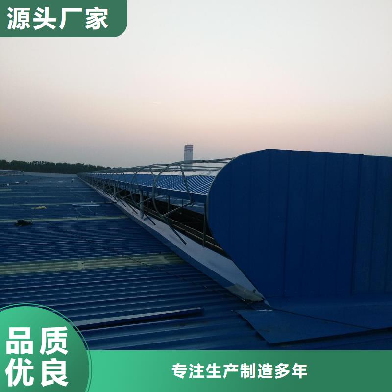 厂房通风排烟天窗