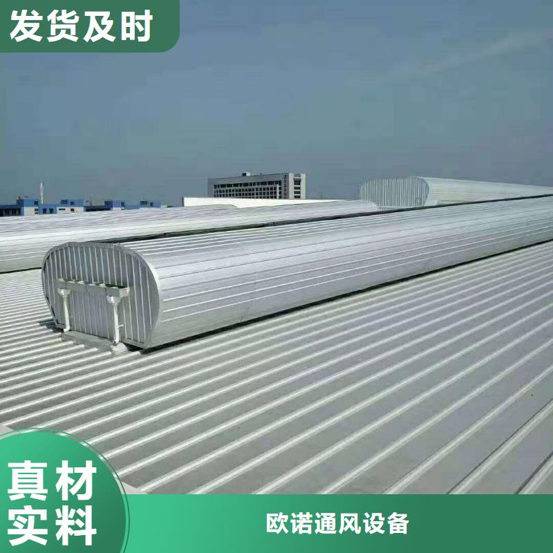 【通风天窗】【屋顶通风器】随心所欲定制