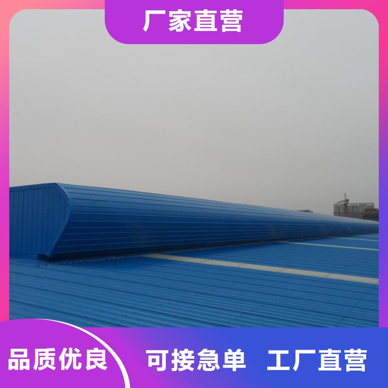 开敞型薄壁通风天窗