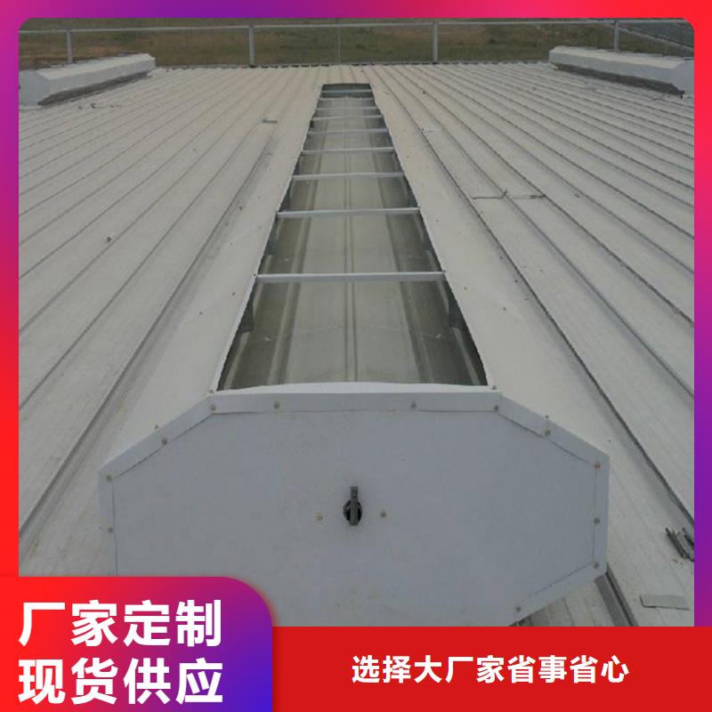 顶开圆拱采光型排烟天窗