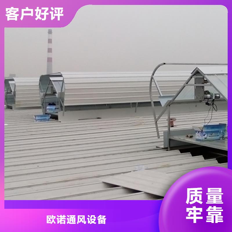 通风天窗屋顶通风器放心购