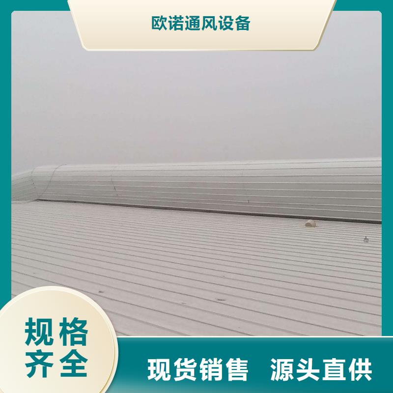 电动三角形排烟天窗