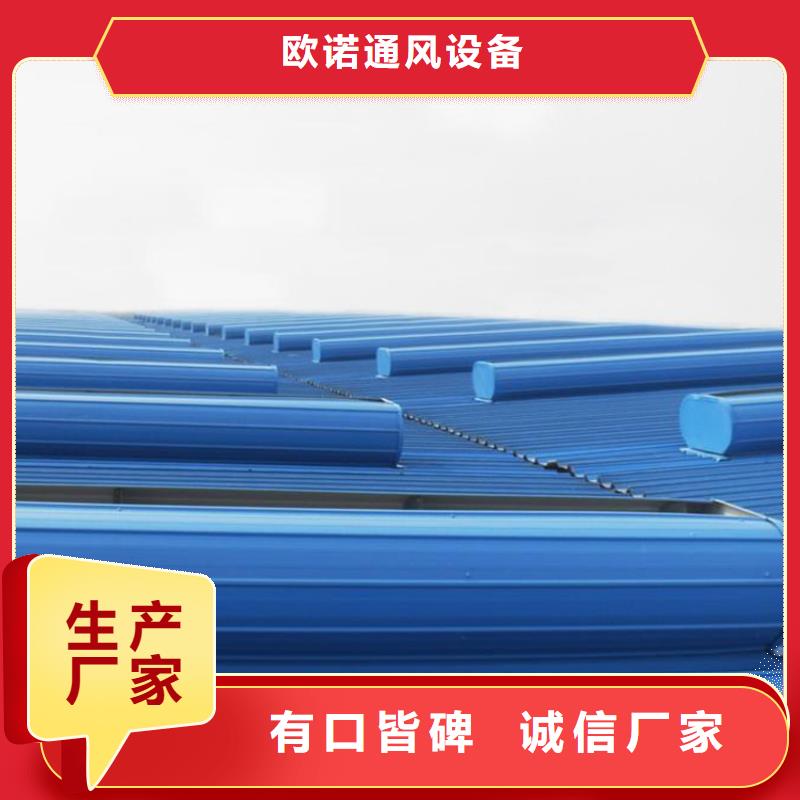 顶开圆拱采光型排烟天窗