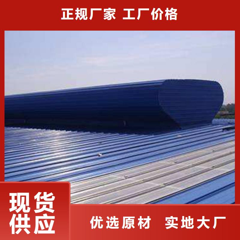 流线型通风天窗直销价格