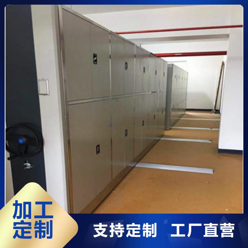 厂家销售【鑫康】全封闭凭证密集柜