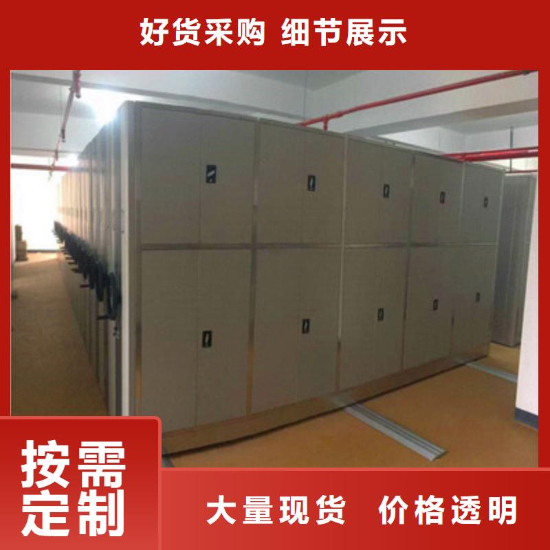 批发档案图纸密集架_诚信企业
