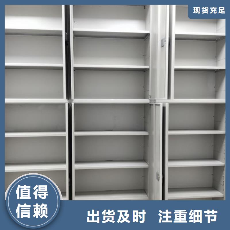选购综合档案室密集柜【无中间商】