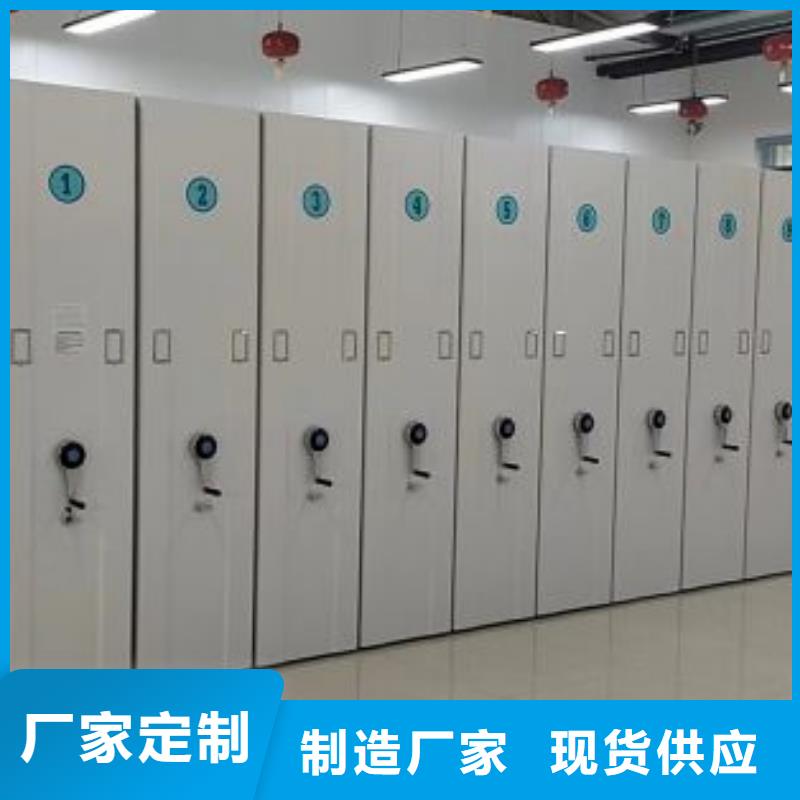 #档案资料库密集柜#-质量过硬