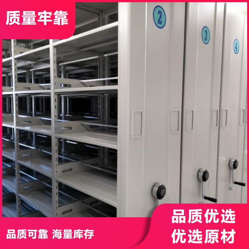 箱式档案密集柜-品质保障