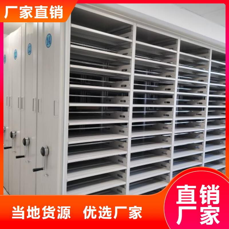 现货供应智能档案密集架_精选厂家