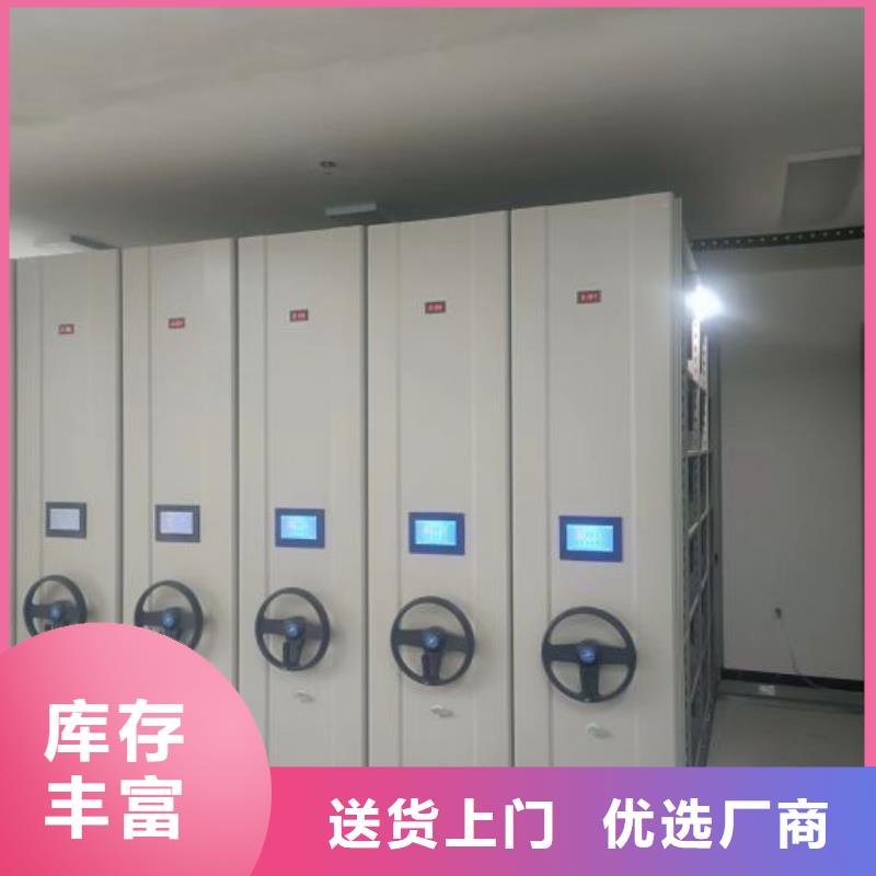档案密集柜咨询享优惠