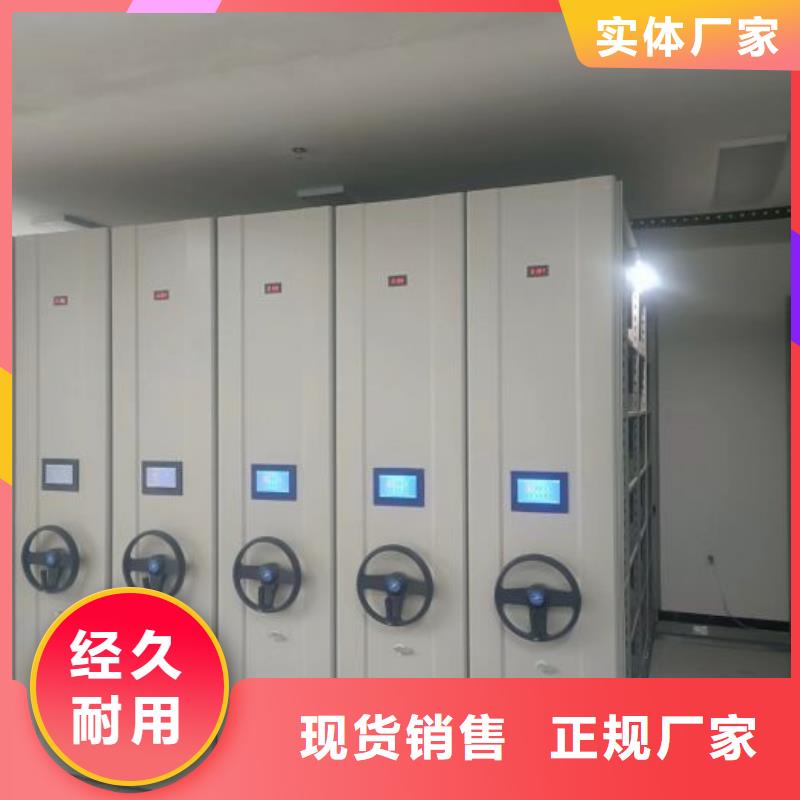 密集柜式档案架厂家，基地