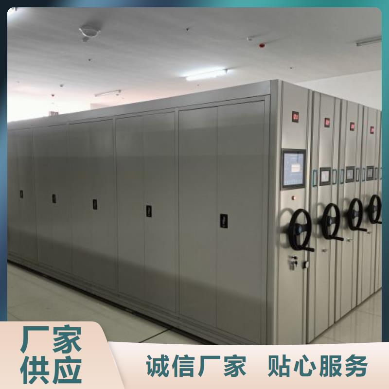 移动型密集架-鑫康档案设备