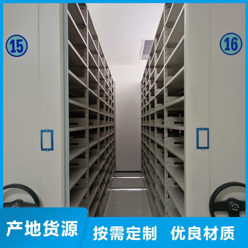 活动式密集架全国供应厂家