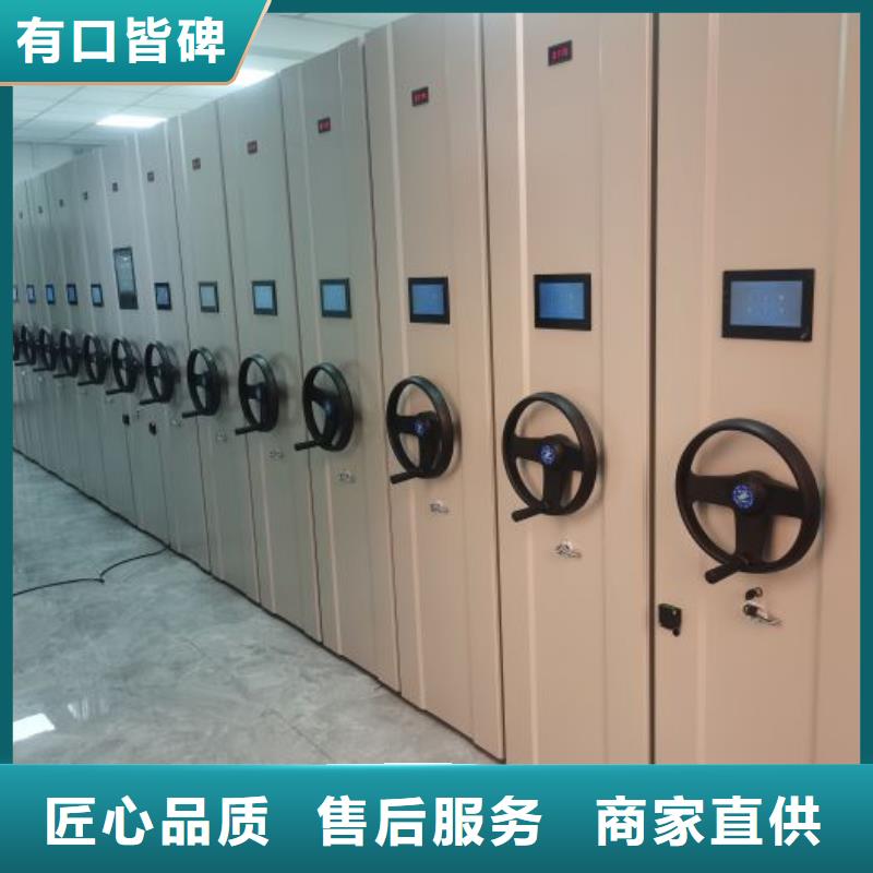 档案保管密集柜三年质保