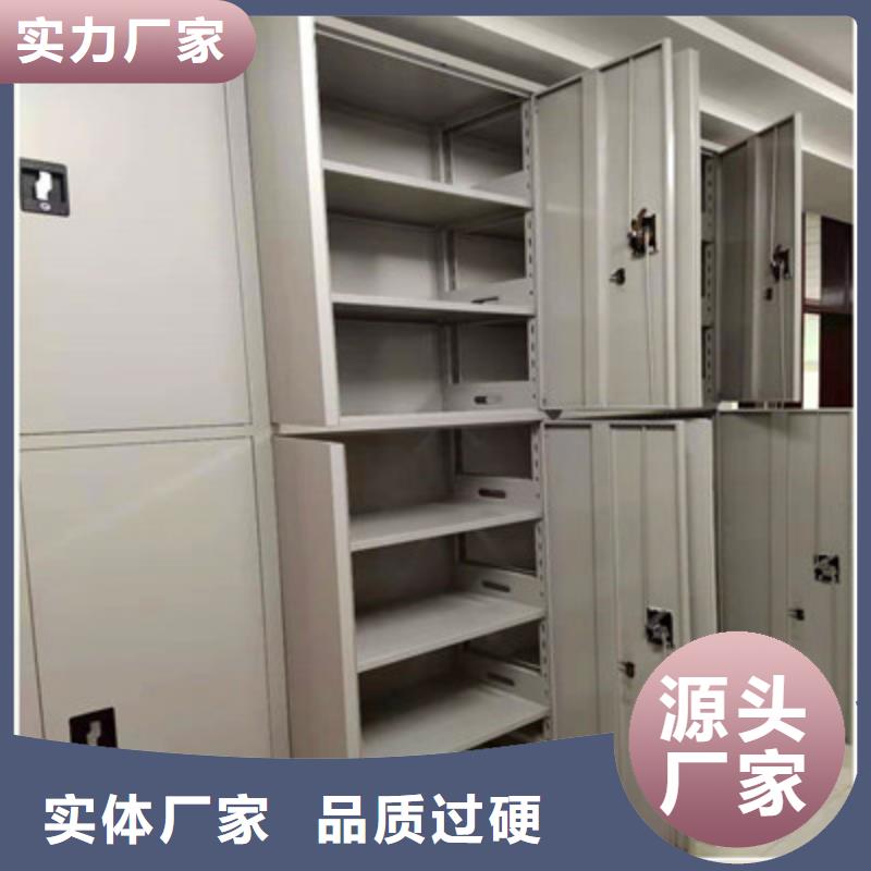 移动型密集架-鑫康档案设备