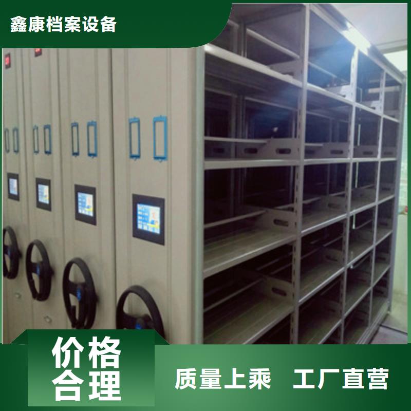 城建档案管理密集架厂家实地货源