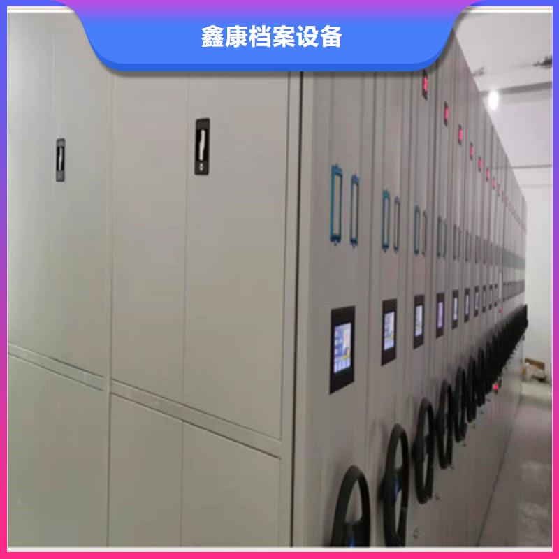 选择正规档案室移动密集架厂家