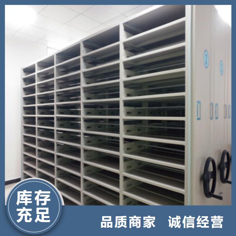 ：档案室用移动密集柜