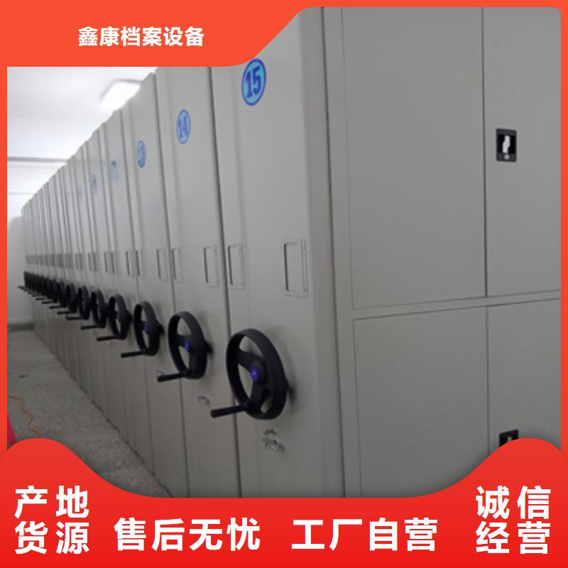 ：档案室用移动密集柜