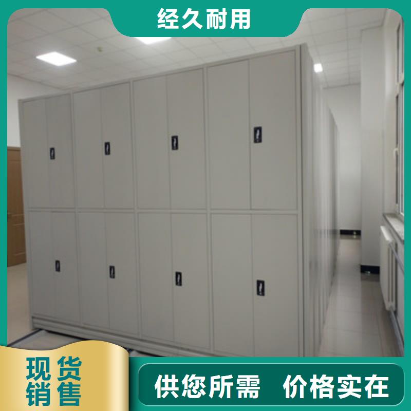 档案保管密集柜三年质保
